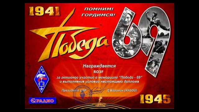 01102-Дипломы ВОВ