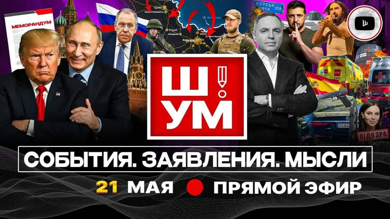 Ш!УМ: Ликвидация Портнова. Трамп ОПРЕДЕЛИЛСЯ, кто победит. Врата Днепра.