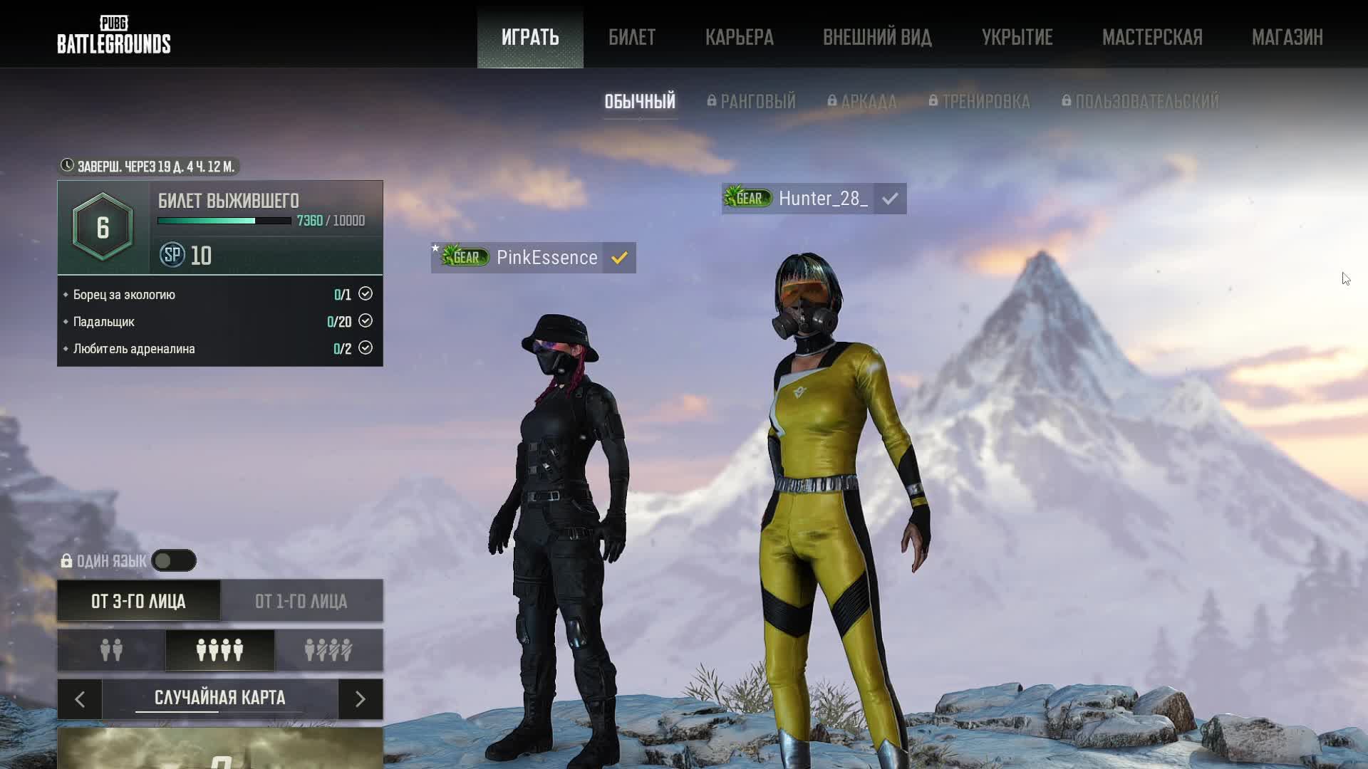 В PUBG Battlegrounds 🪂