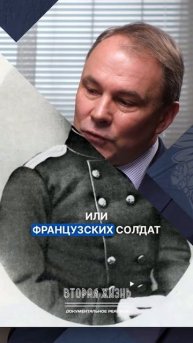 Лев Толстой и его отношение к СВО в проекте Вторая Жизнь праправнук Толстой Пётр Олегович