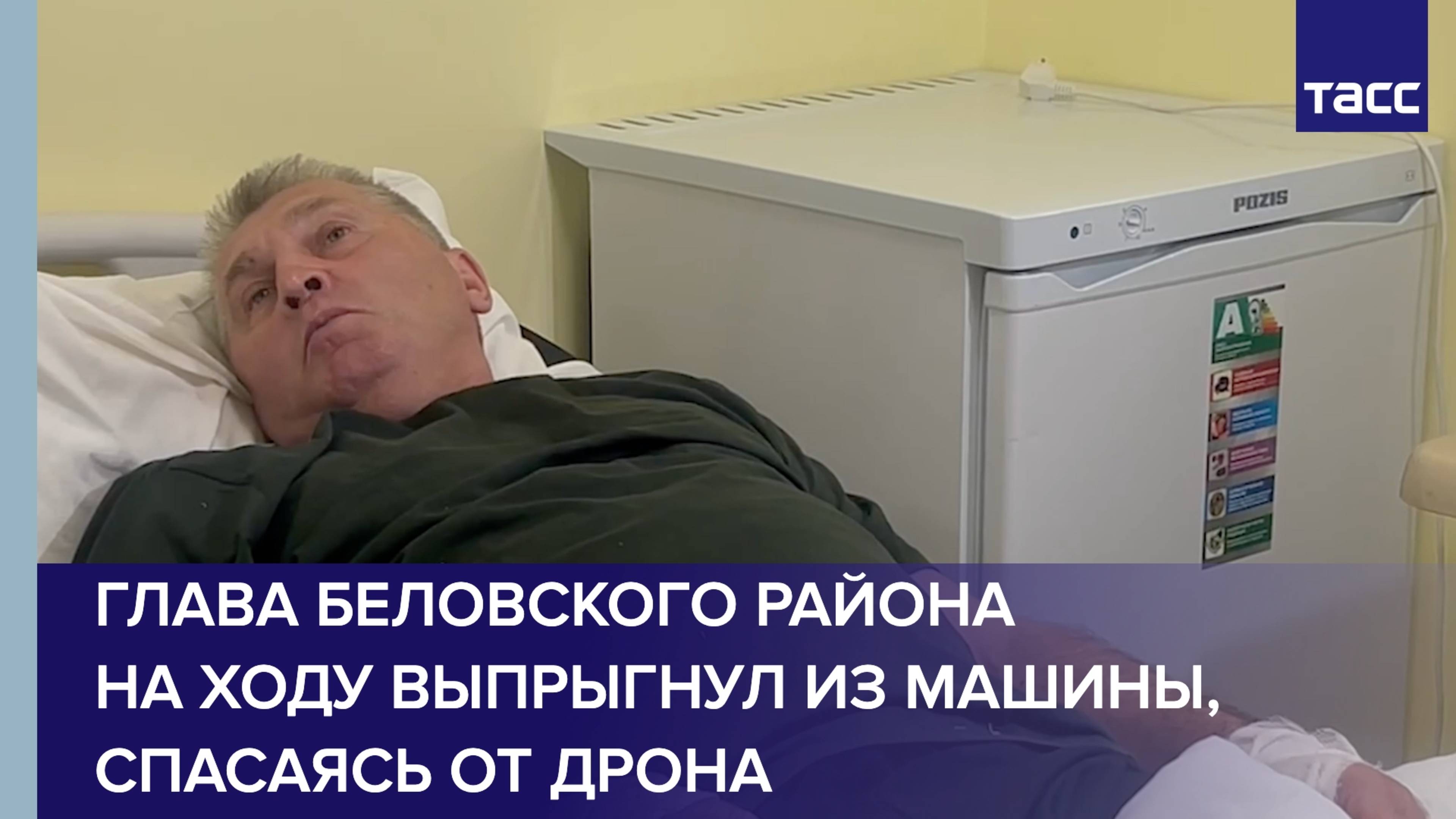 Глава Беловского района на ходу выпрыгнул из машины, спасаясь от дрона