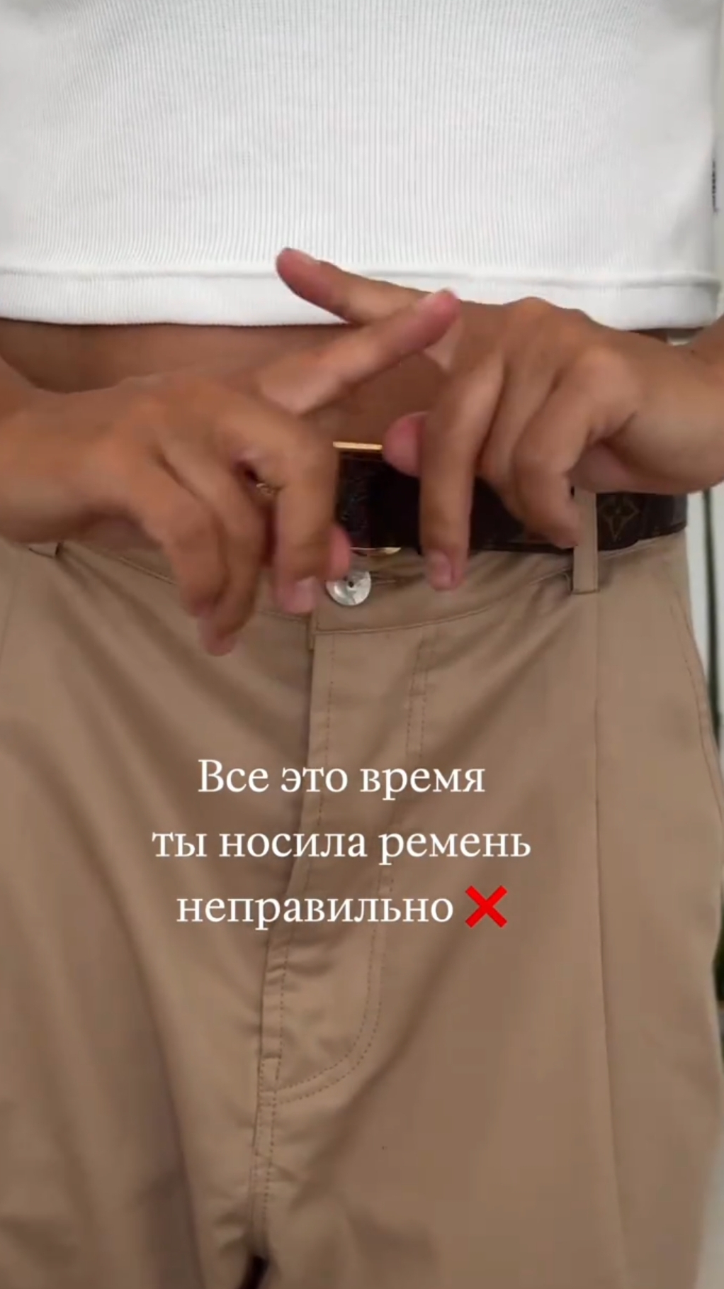 Как правильно носить ремень