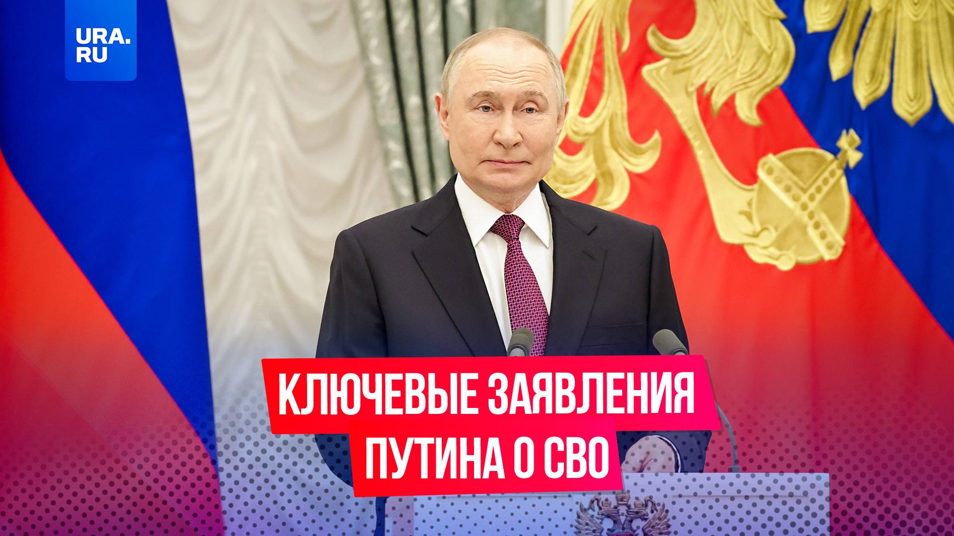 Российские военные создают буферную зону безопасности вдоль границы России и Украины, заявил Путин
