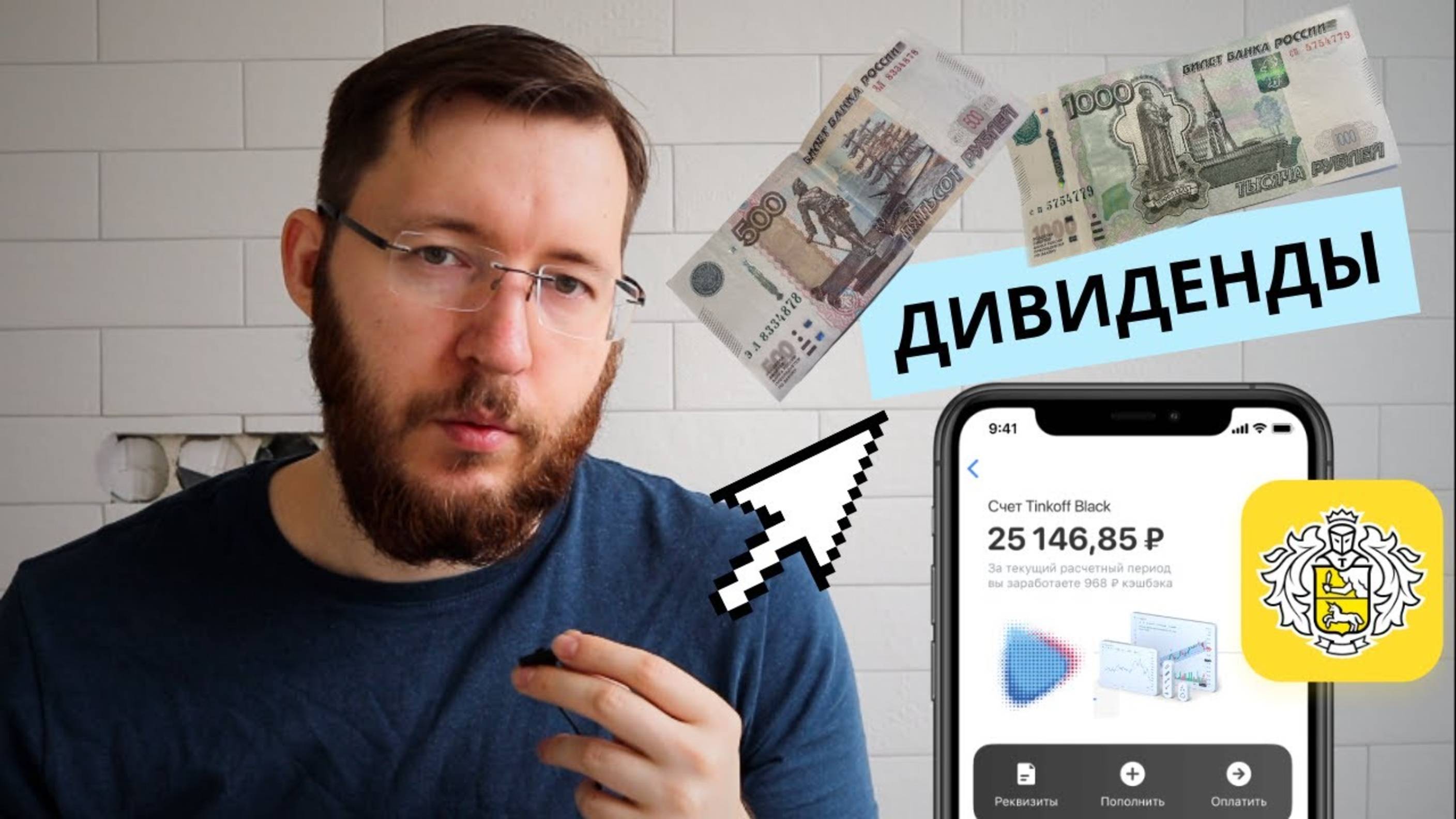 Получил 5 тысяч рублей дивидендами от акций компании Новатэк. Дивиденды простыми словами