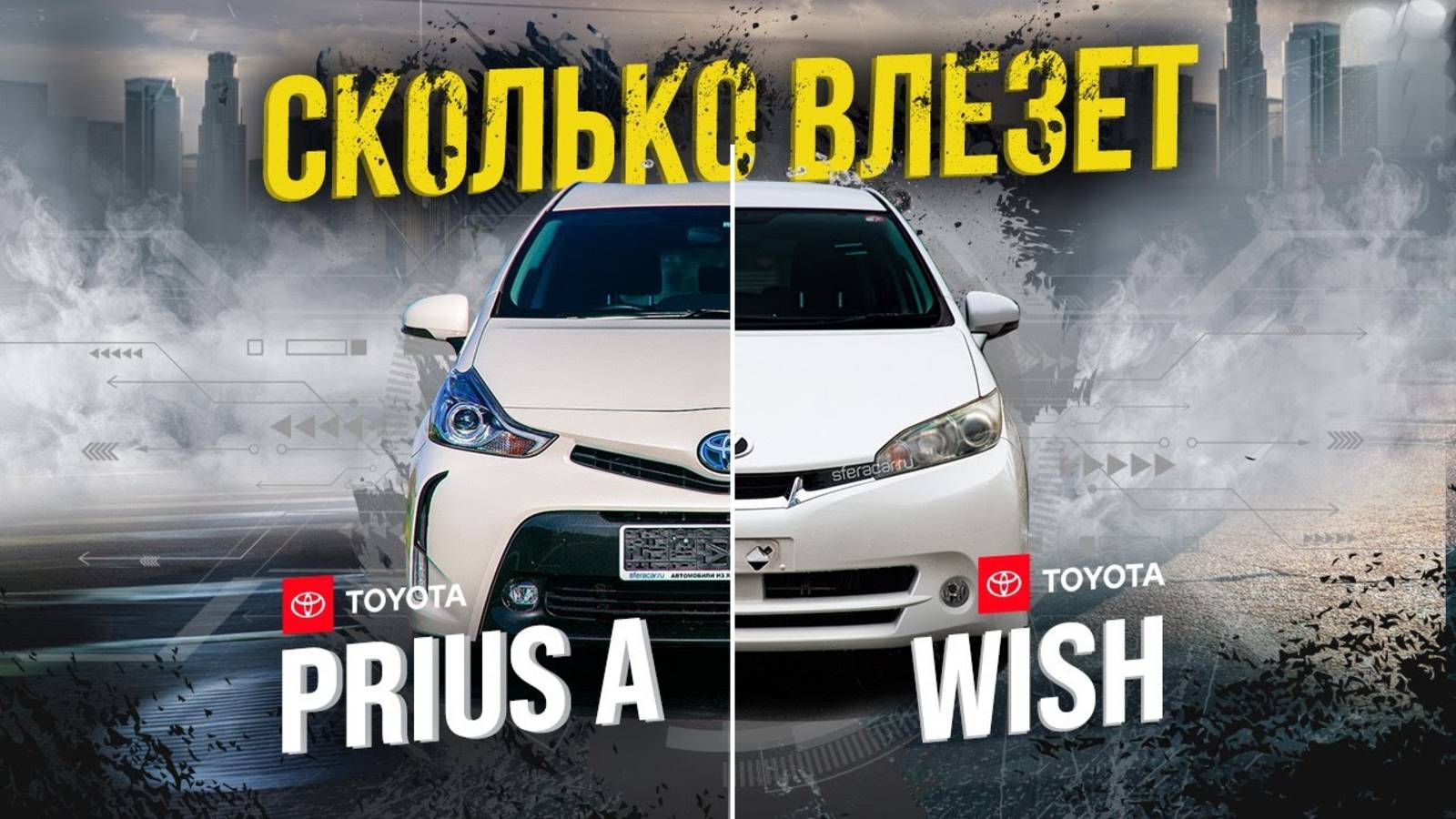 Toyota: Wish и Prius Alpha - ОНИ ЕЩЁ В ДЕЛЕ🔥🔥🔥 ИДЕАЛЬНЫЕ 😍 НО КТО ЛУЧШЕ ?! 🤔