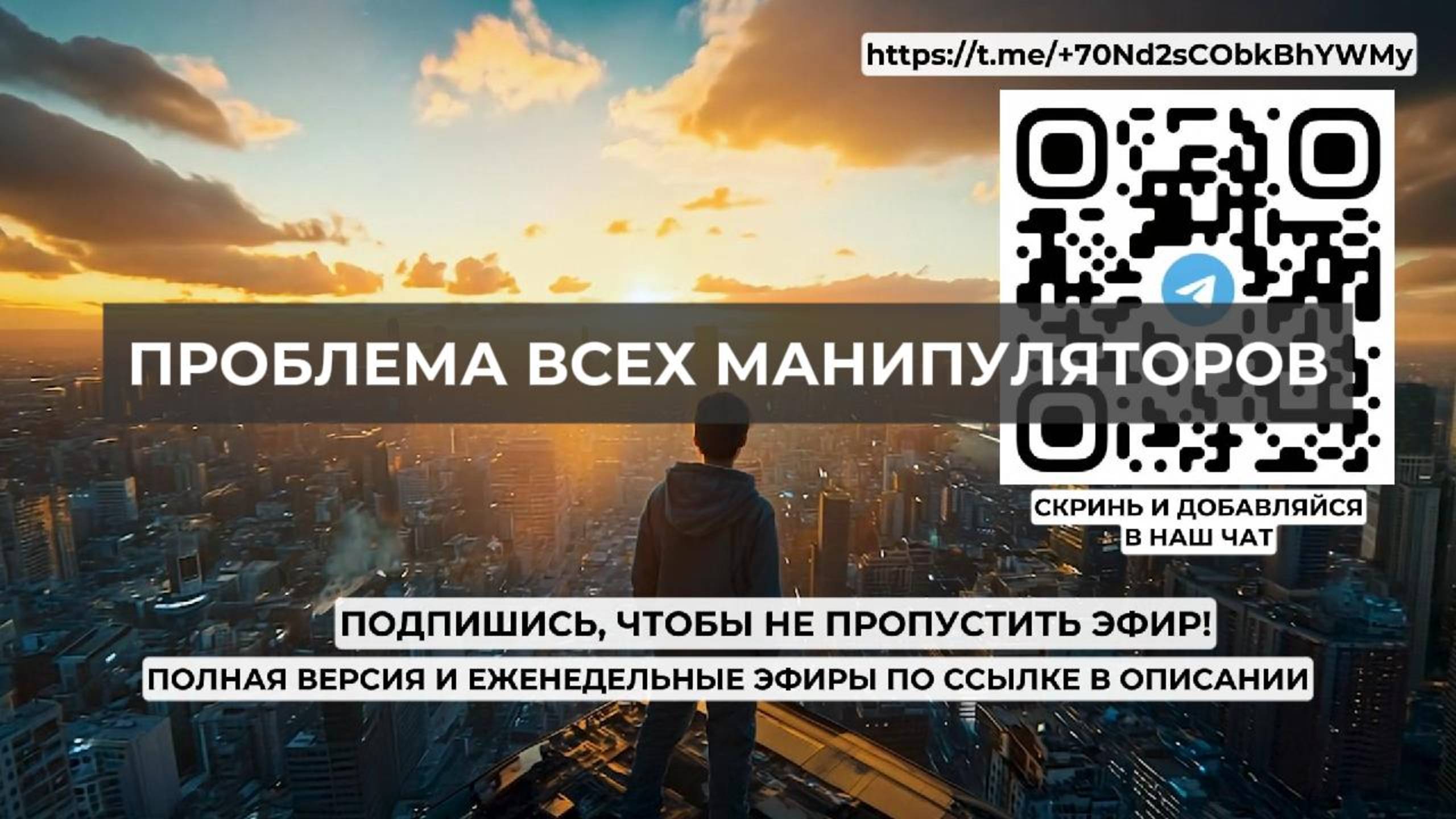 Проблема всех манипуляторов. Проект 2А. Путь к себе