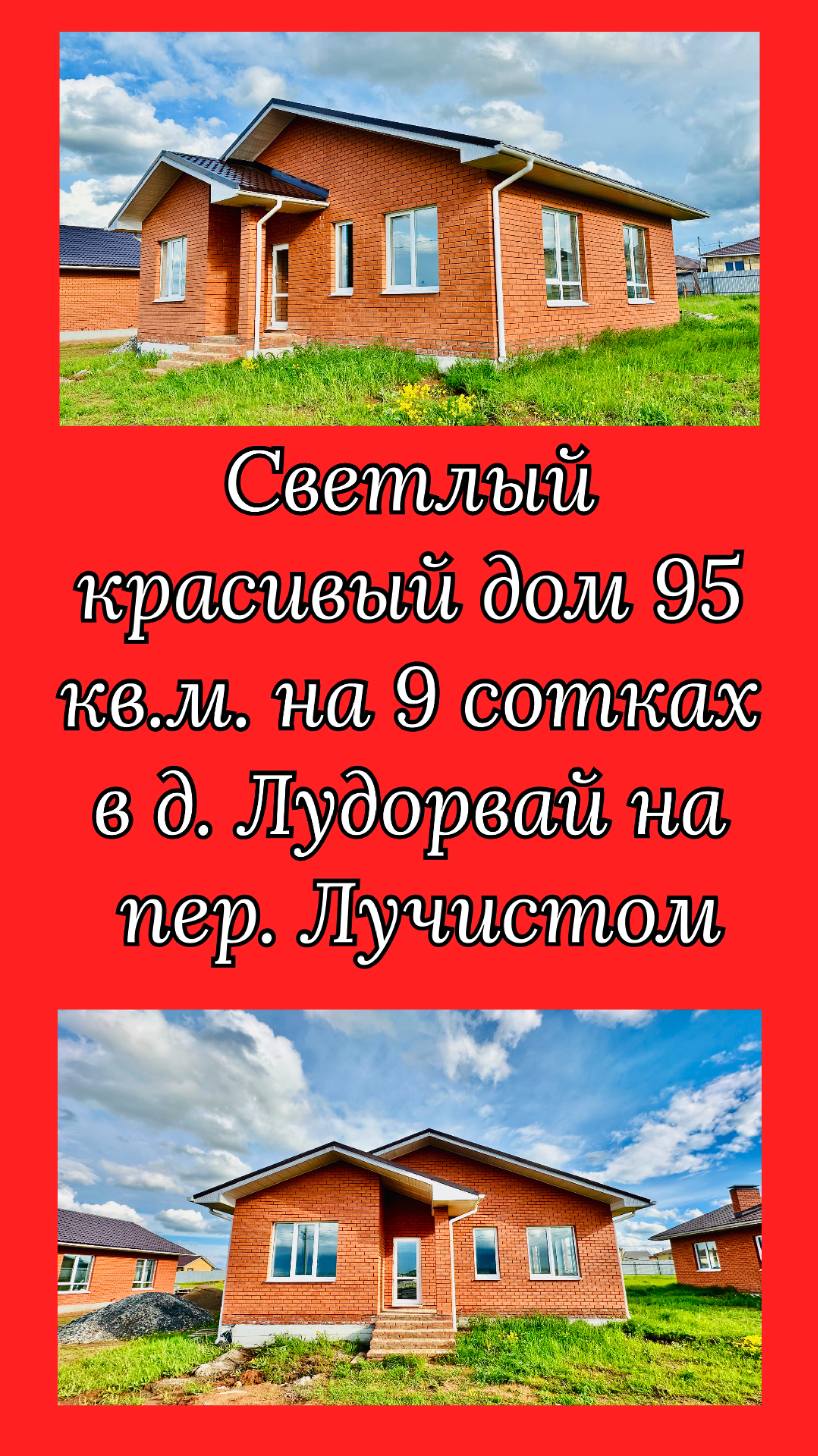 Красивый дом ждёт своего покупателя!