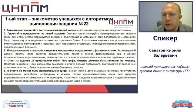 Подготовка учащихся 11 классов к выполнению заданий 8 и 22 ЕГЭ по русскому языку