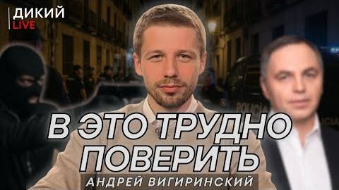 Убийство Портнова. Кидок Трампа - Взгляд на события в мире глазами наших врагов...