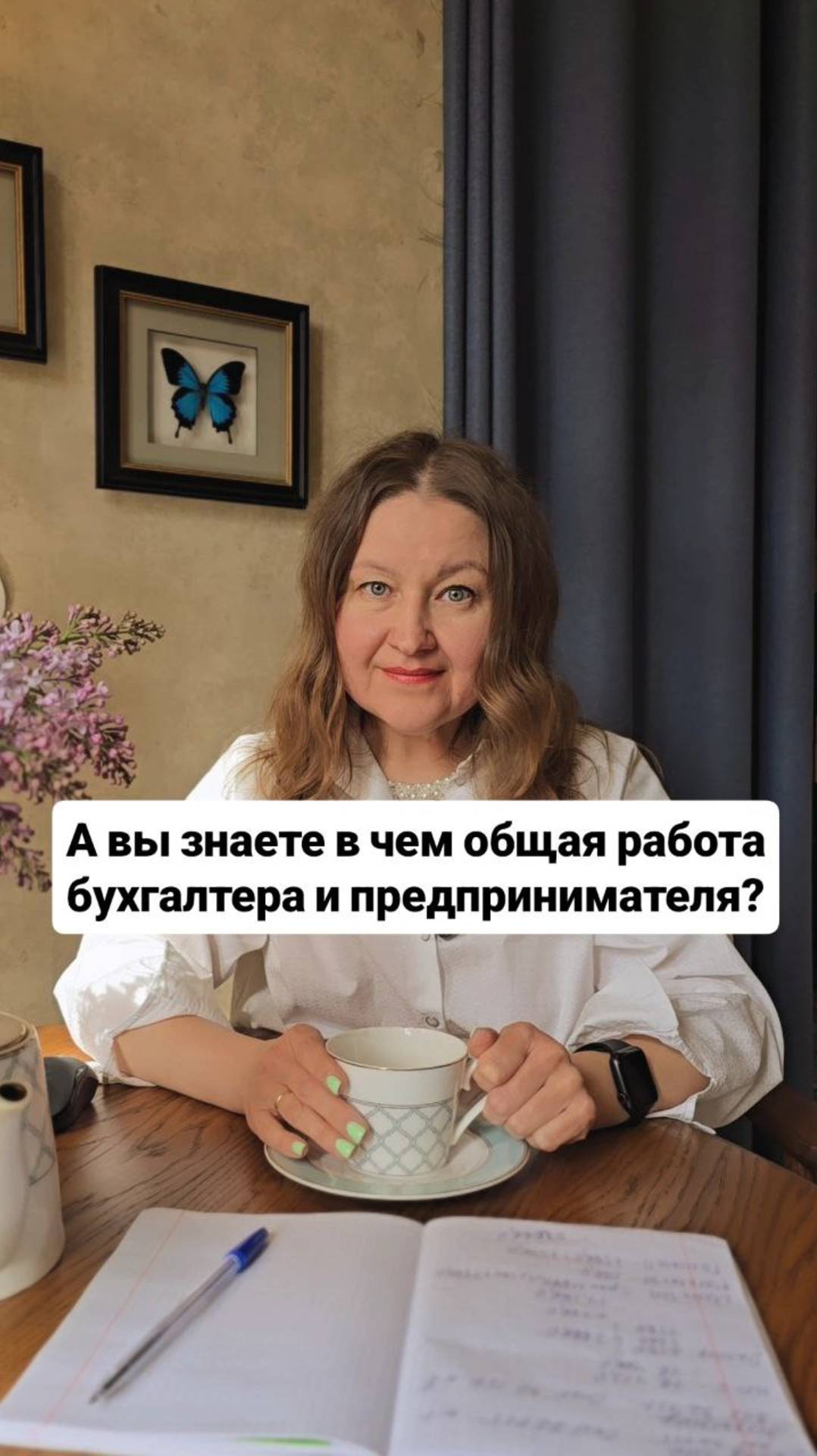 За каждой цифрой #ип #онлайн #бухгалтер #бизнес
