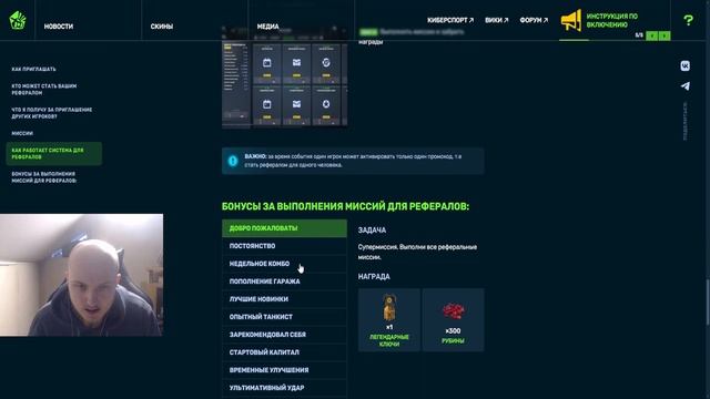 НОВАЯ ЛЮТАЯ ХАЛЯВА! БЕСПЛАТНЫЕ РУБИНЫ ЗА РЕФЕРАЛОВ ВС?