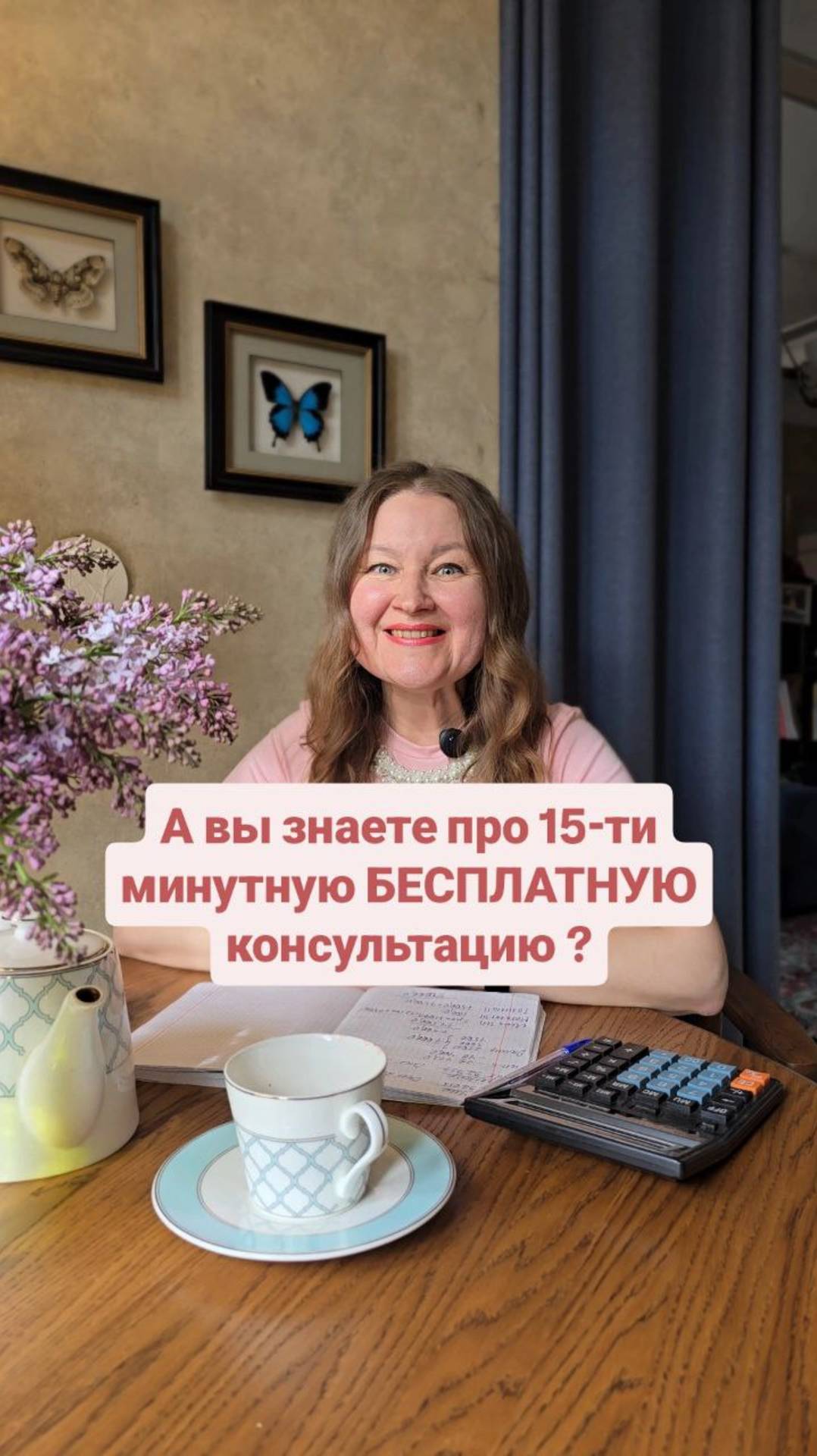 Экспресс-консультация бухгалтера #ип #бухгалтер #консультация #бизнес