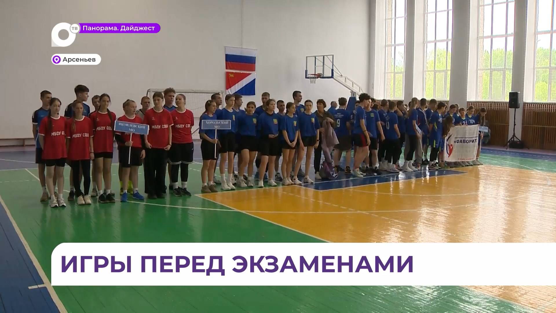 Президентские спортивные игры стартовали в Арсеньеве