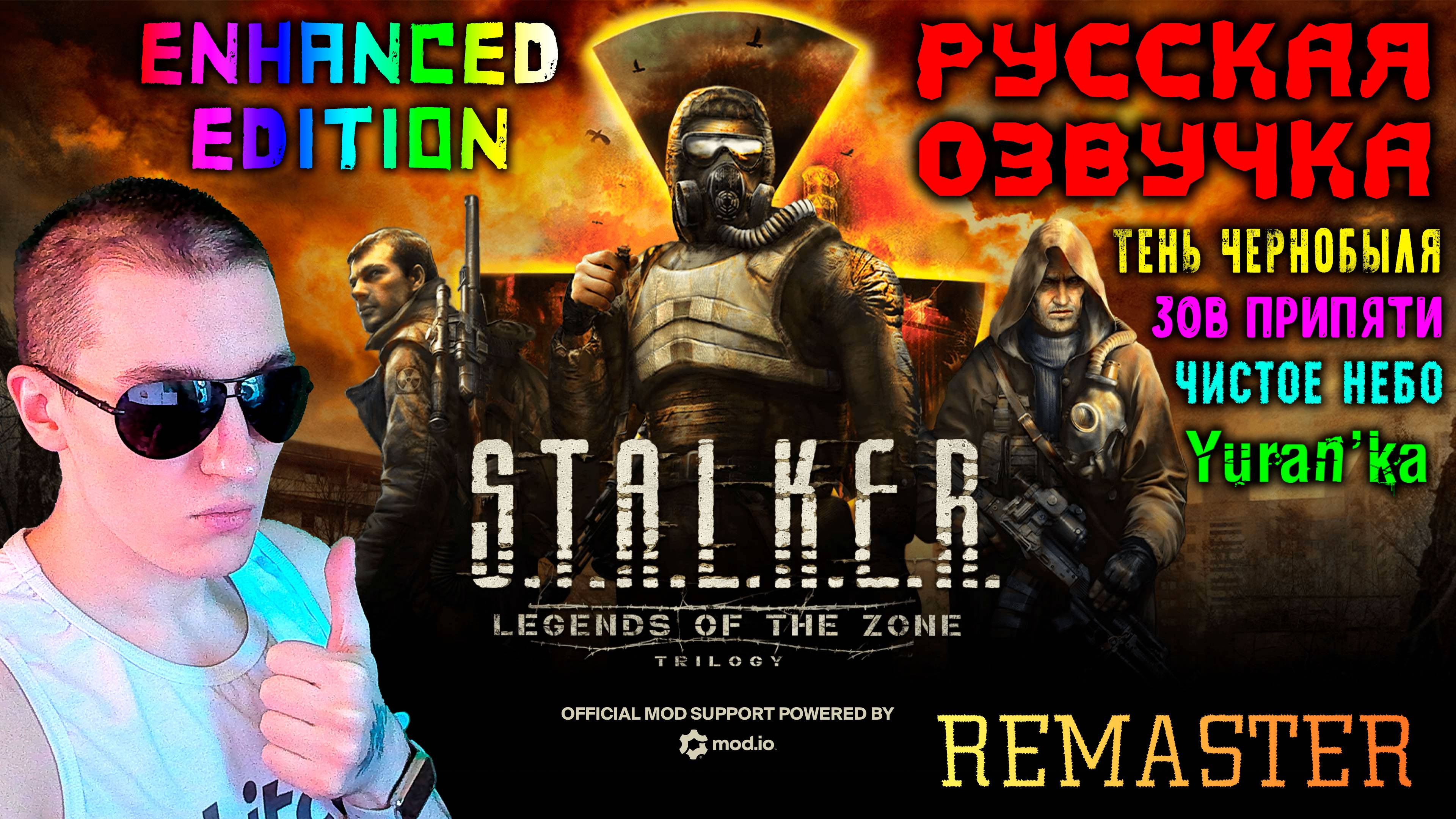 РУСИФИКАТОР ОЗВУЧКИ для S.T.A.L.K.E.R. Enhanced Edition: Тень Чернобыля, Чистое Небо и Зов Припяти