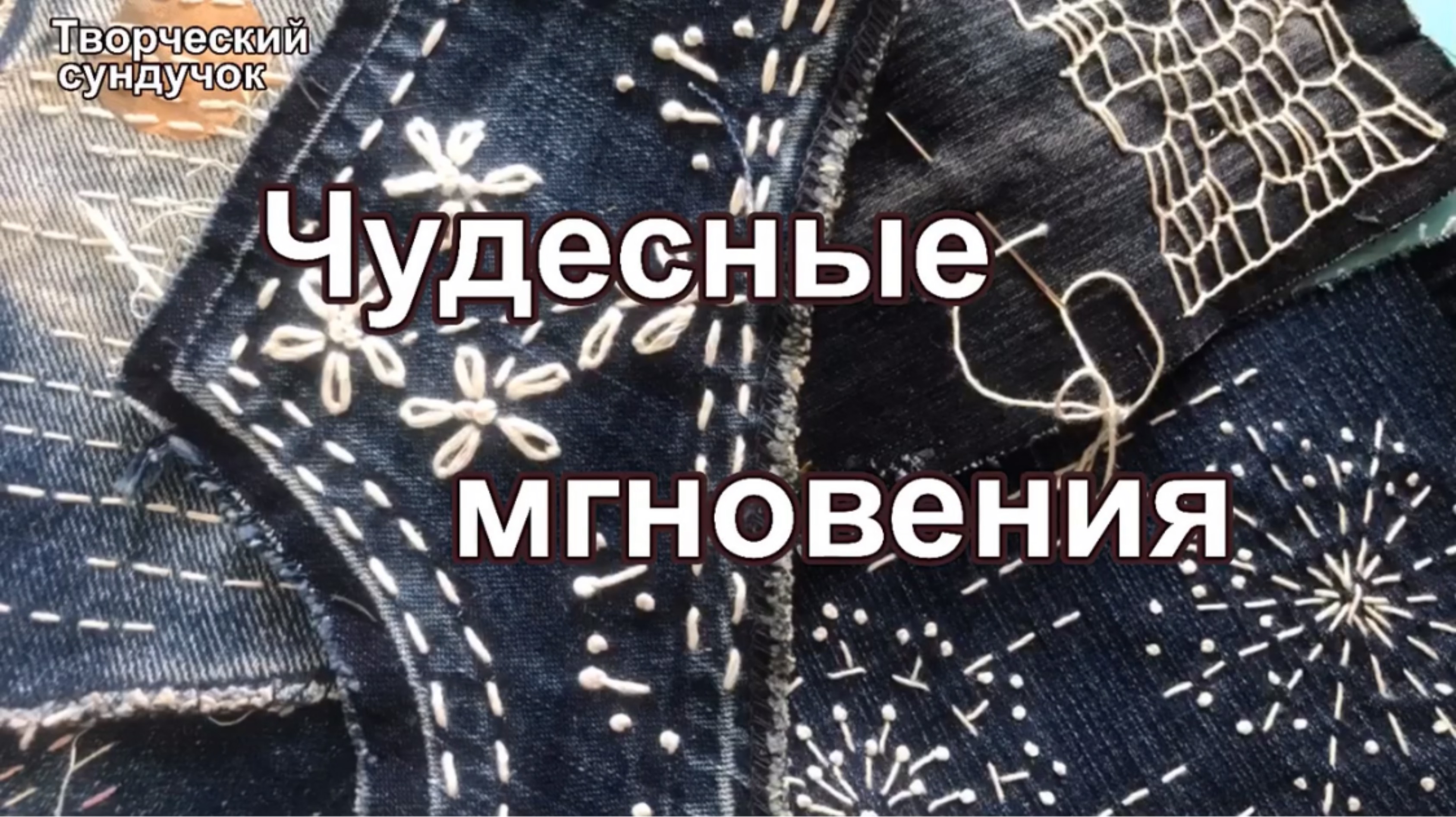 Это всегда может пригодиться! Неутомительное рукоделие, которым можно заниматься в любом месте.