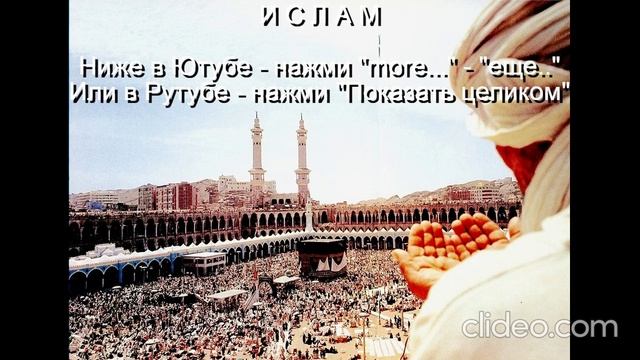Глава 11 Религии\ Часть 2 Ислам\
 раздел 5) Шариат\ Вам будет 70 лет\
 Тема Вам 20, 30, 50, 70 лет