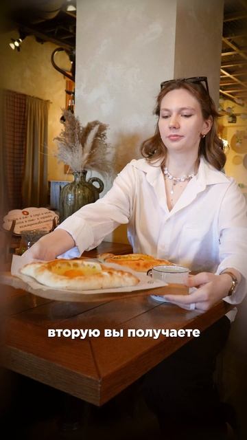 Только в «Хачапури и вино» в ТЦ «Муравей»...