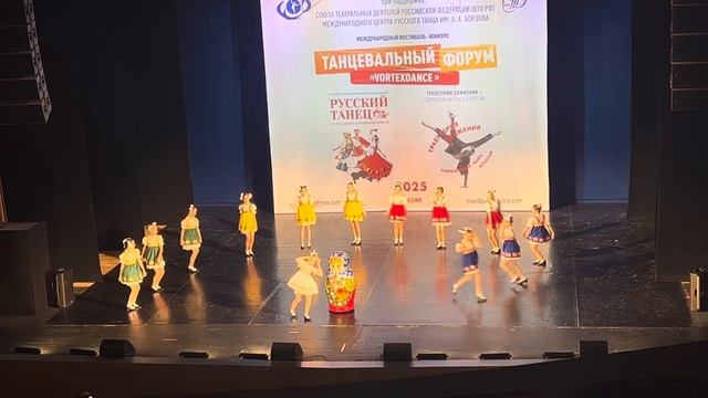Танец «Моя матрешка», Вортэкс, DANCE FORUM 2025