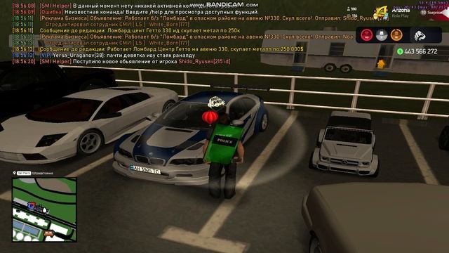 нашёл бибику