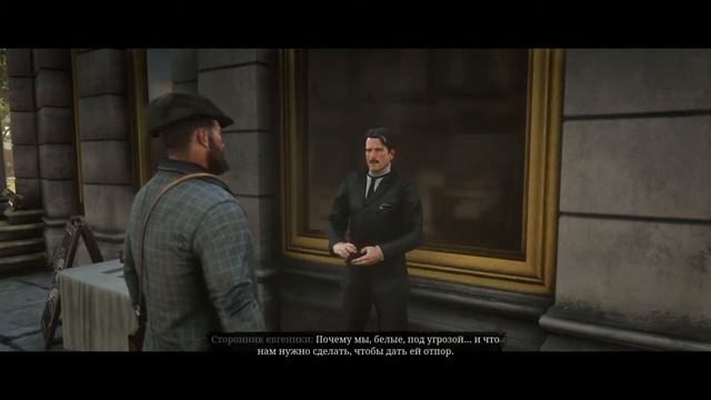 Red Dead Redemption 2 расизм