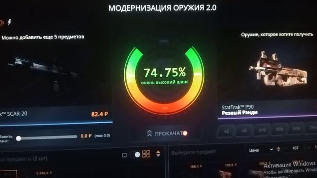 Апгрейд Кейс батл