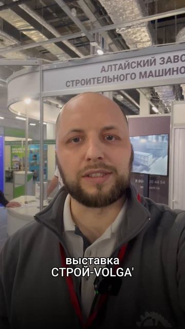 Заключительный день СТРОЙ-VOLGA'2025