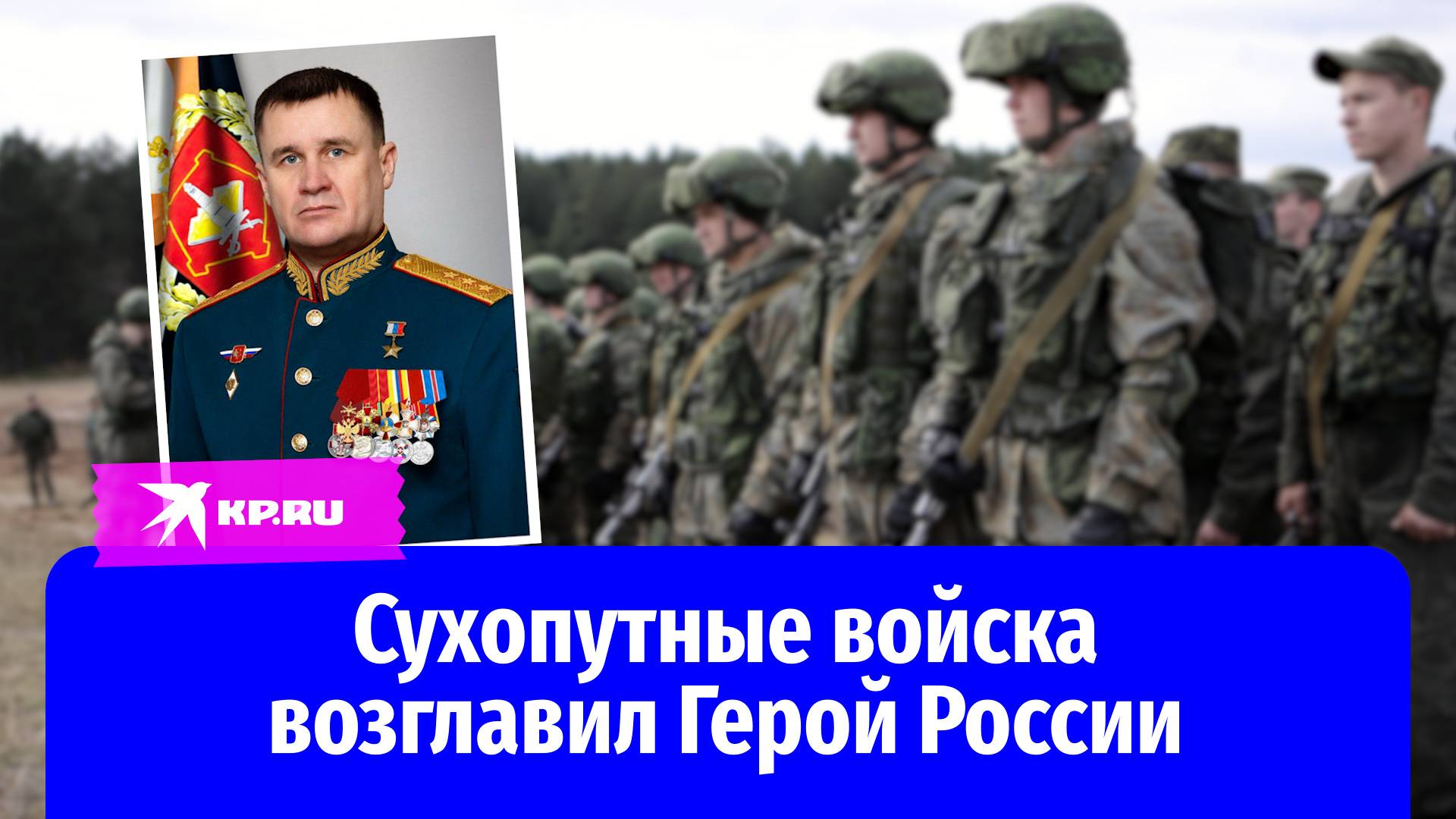 Генерал-полковник Андрей Мордвичёв стал главнокомандующим Сухопутных войск