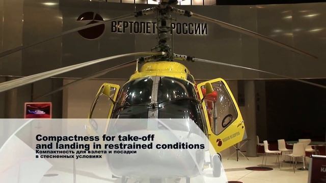 Ka-226T Лёгкий многоцелевой вертолёт 2