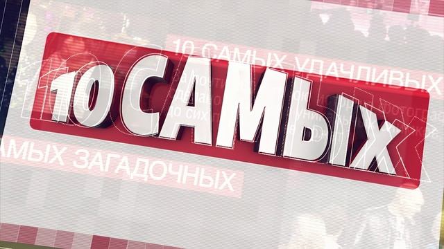 Уж замуж не хочу 10 самых... 22.05.2025