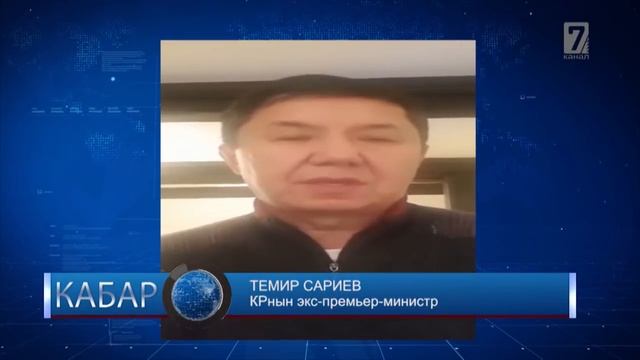 Т. Сариев финансист беле озу?