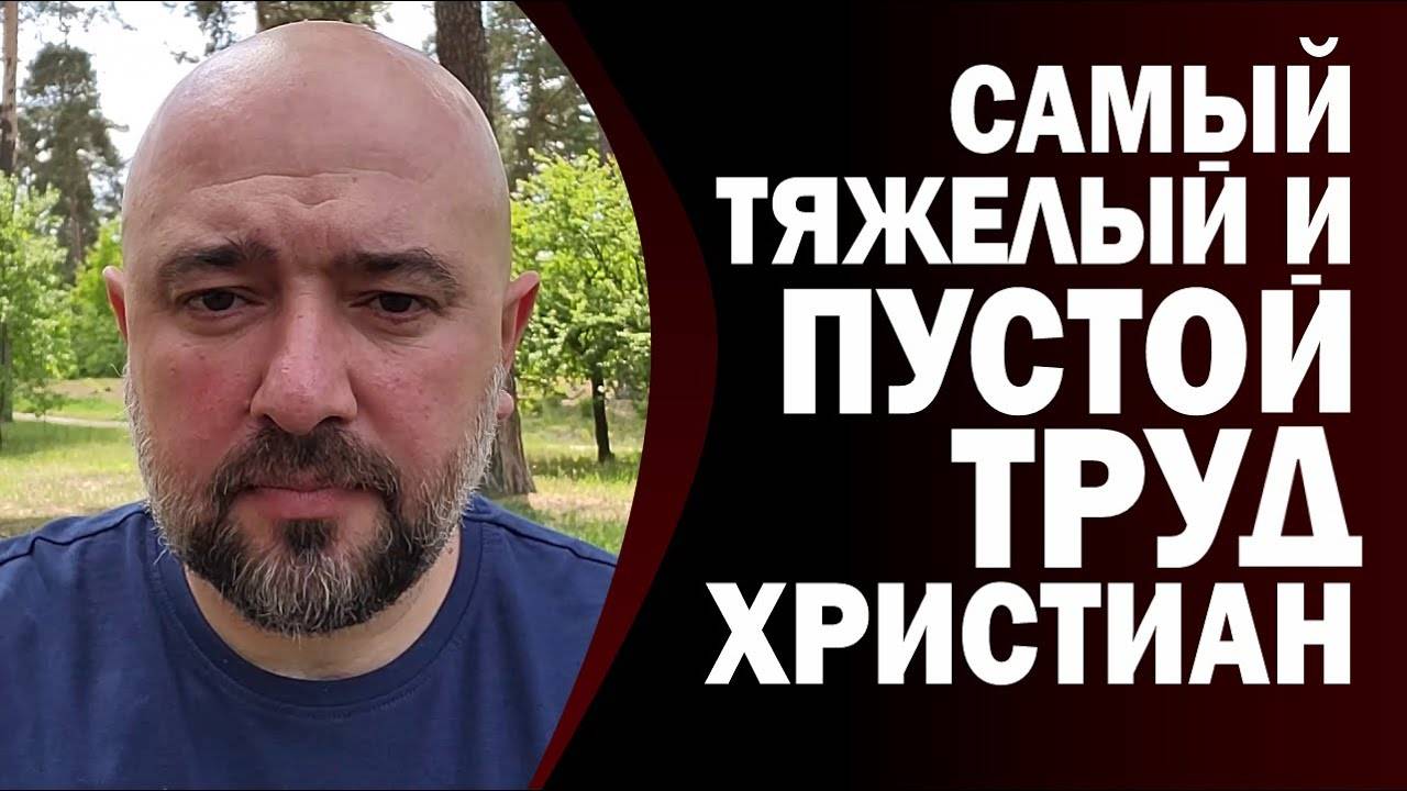 СКОЛЬКО_ЖЕ_СИЛ,_НЕРВОВ_И_ВРЕМЕНИ_НА_ЭТО_ПОТРАЧЕНО!!!_БОЖЕ!!!_🙏🔥(21.05.25)