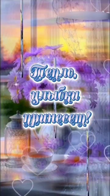 22-05-2025. Добрый вечер
