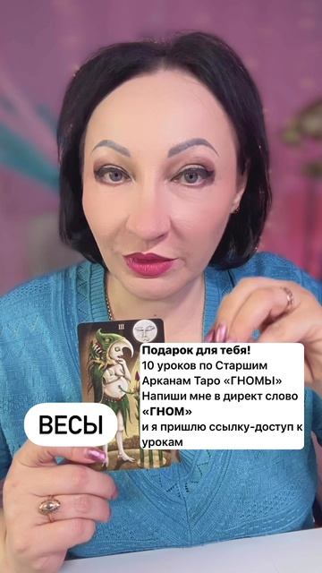 Весы прогноз на неделю