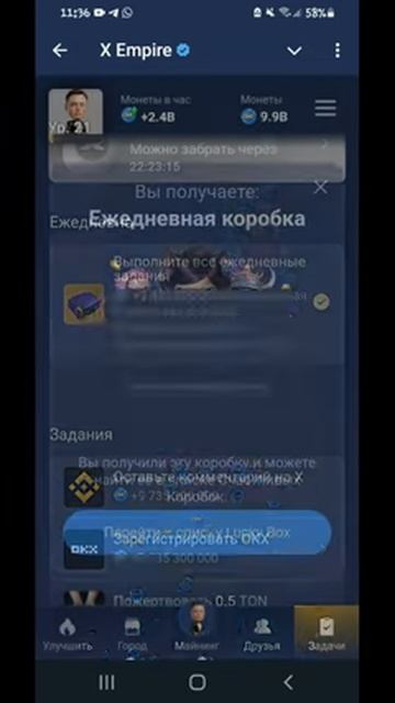 Musk Empire. Код OKX. Сколько блокчейнов поддерживает web3 кошелёк OKX？ 16⧸10 2024. #shorts #okx (20