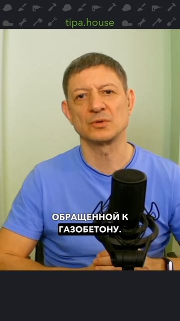Делаем мангал из газобетона! #газобетон #стройка #самостройщик