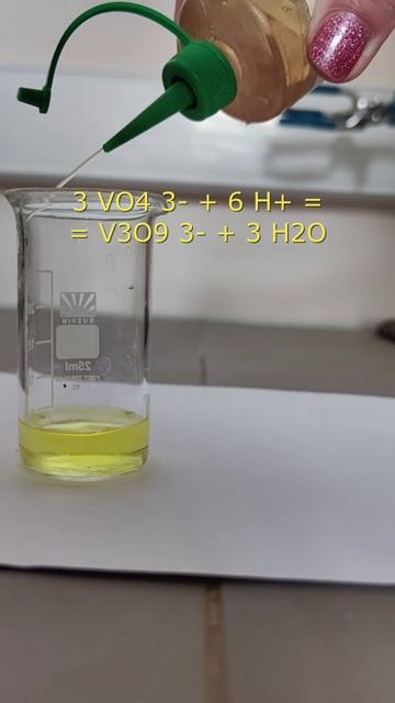 ванадат + HCl: желтеет помаленьку (полимеризация)