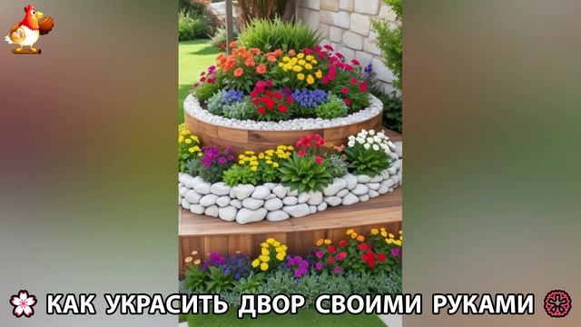 Как украсить двор дома фото идеи (536) 🏡 для дачи и сада своими руками 🌷🪻🌺💮