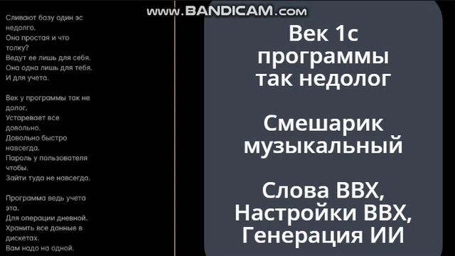 Век у программы так недолог