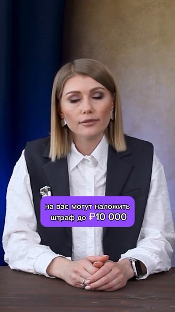 Новые штрафы с 30 мая, попадают и те, кто работает “на себя”... #shorts