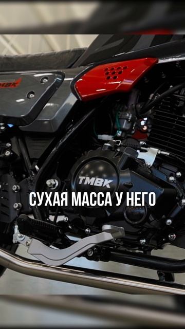 Стиль и мощь! Дорожный мотоцикл TMBK FAHRENHEIT 250 (165 FMM) в мотоцентрах X-MOTORS!