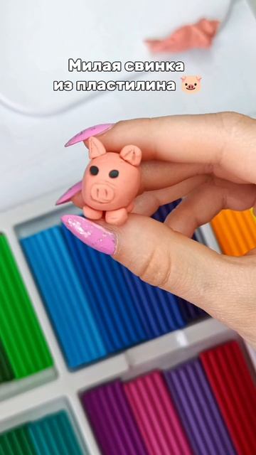 Милая свинка 😸💖🐷🐷