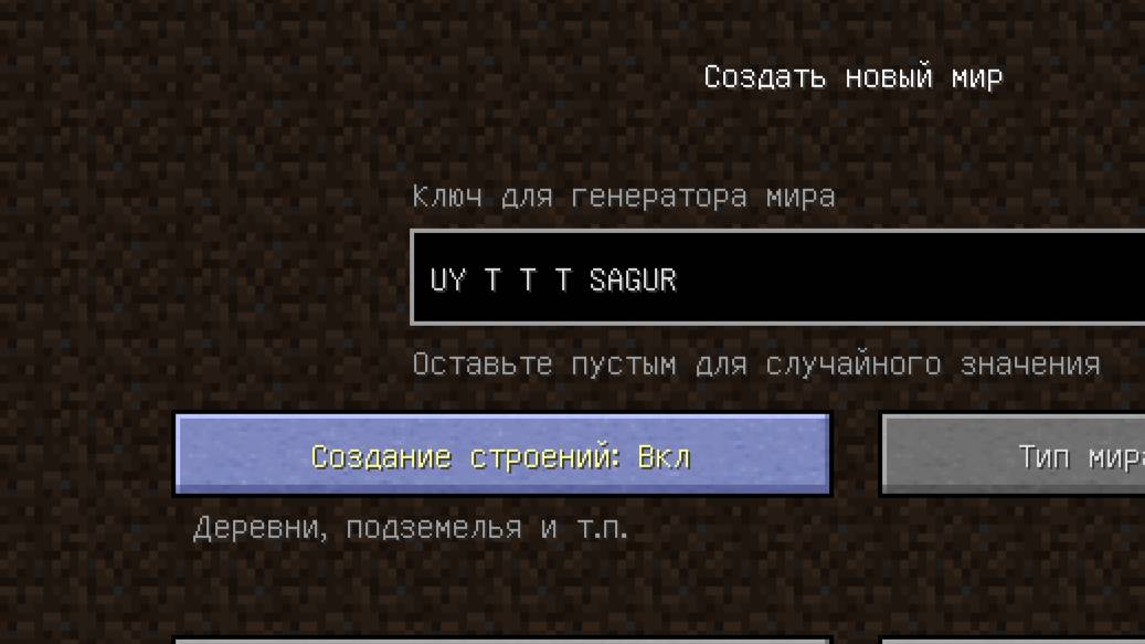 НИКОГДА НЕ ИГРАЙ НА СИДЕ ТУНГ САГУР В МАЙНКРАФТ!СТРАШНЫЙ СИД!