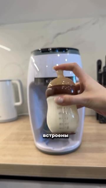 Машинка для приготовления детской смеси Kanry Kids 🍼