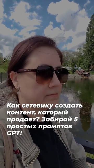 5 промптов