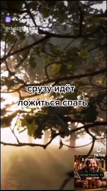 Безумно, приятно! Черт возьми!
