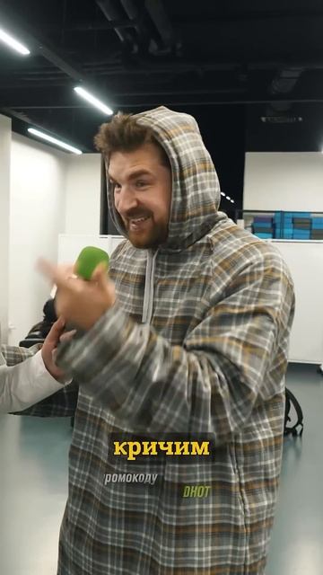 Мезенцев кричит мем Крида
