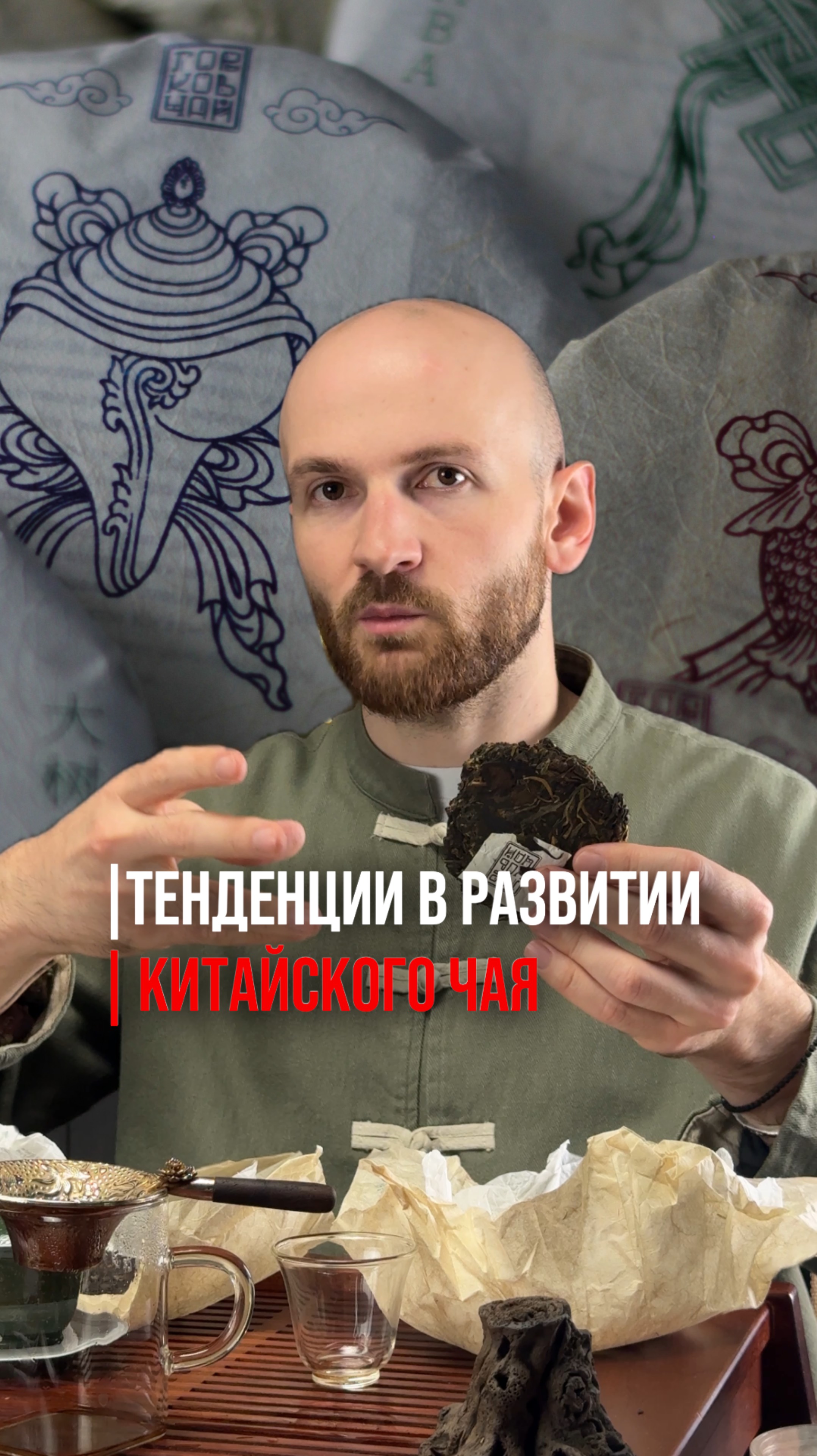 Гибридные сорта китайского чая  #чай #китай #китайскийчай #шупуэр #габачай #габа