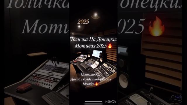 Полька на донецких мотивах  2025 🔥🔥￼
