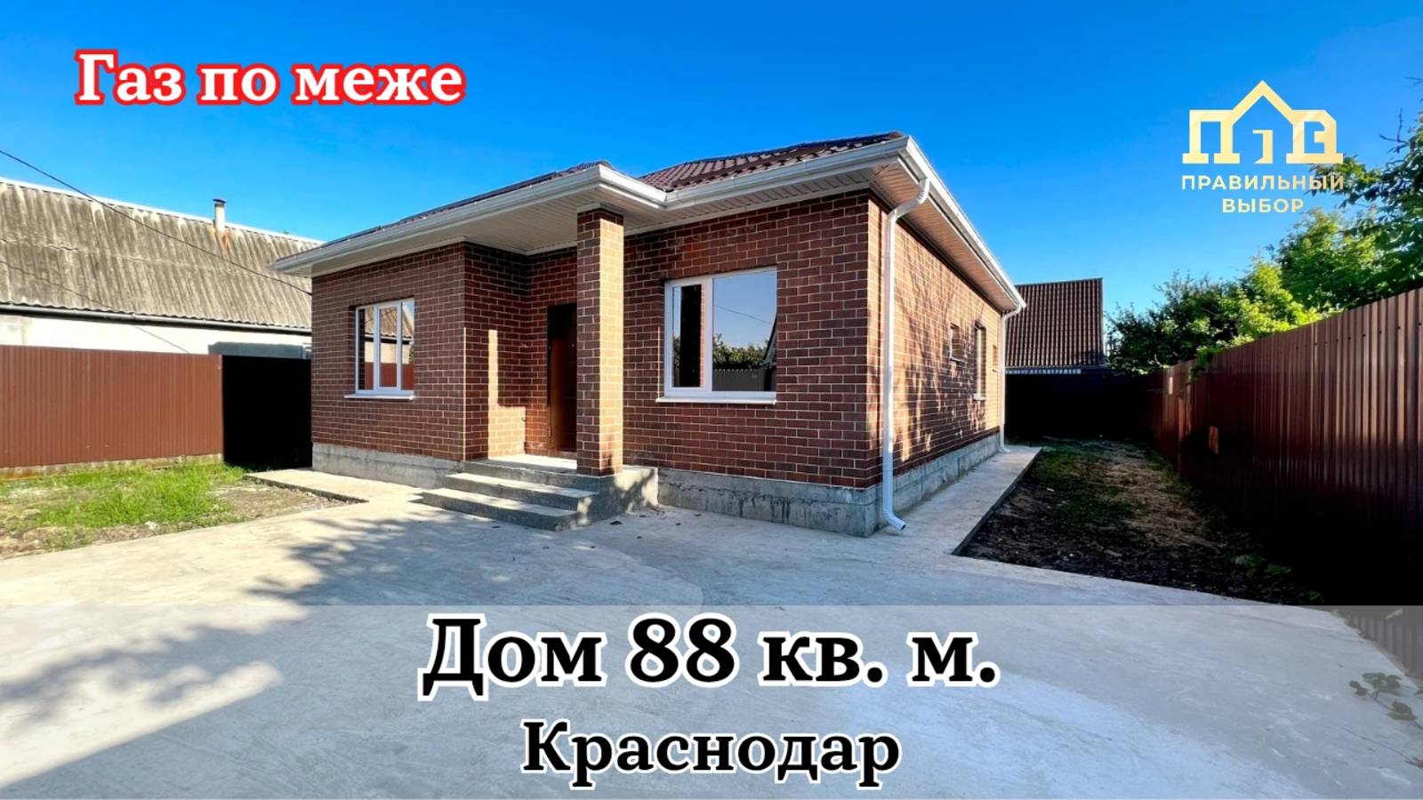 Дом с 2 санузлами в Краснодаре