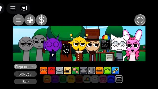 Parodybox Sprunki